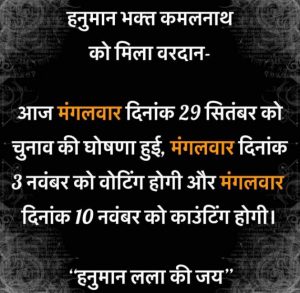 By Election MP