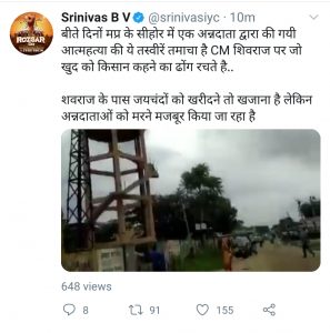 Srinivas B V