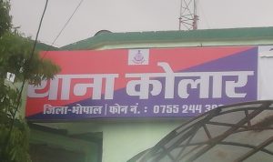 Bhopal Suspicious Death
