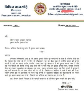 MP Political News