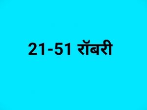 Bhopal Theft News