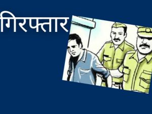 Bhopal Cyber Crime
